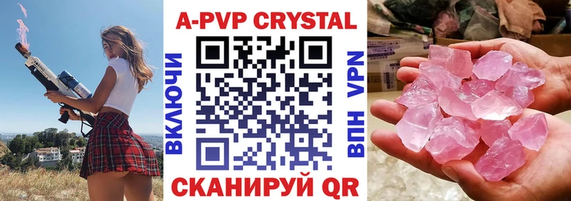купить наркотики цена  Добрянка  APVP СК 