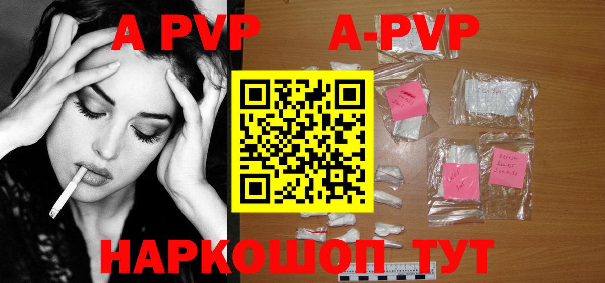Alfa_PVP СК  Альфа ПВП Crystall  A-PVP СК  Добрянка 