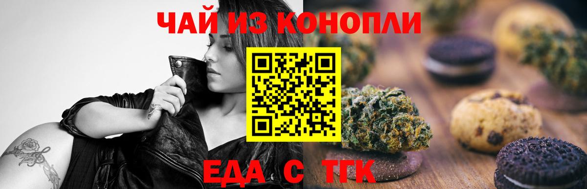 Canna-Cookies конопля Добрянка