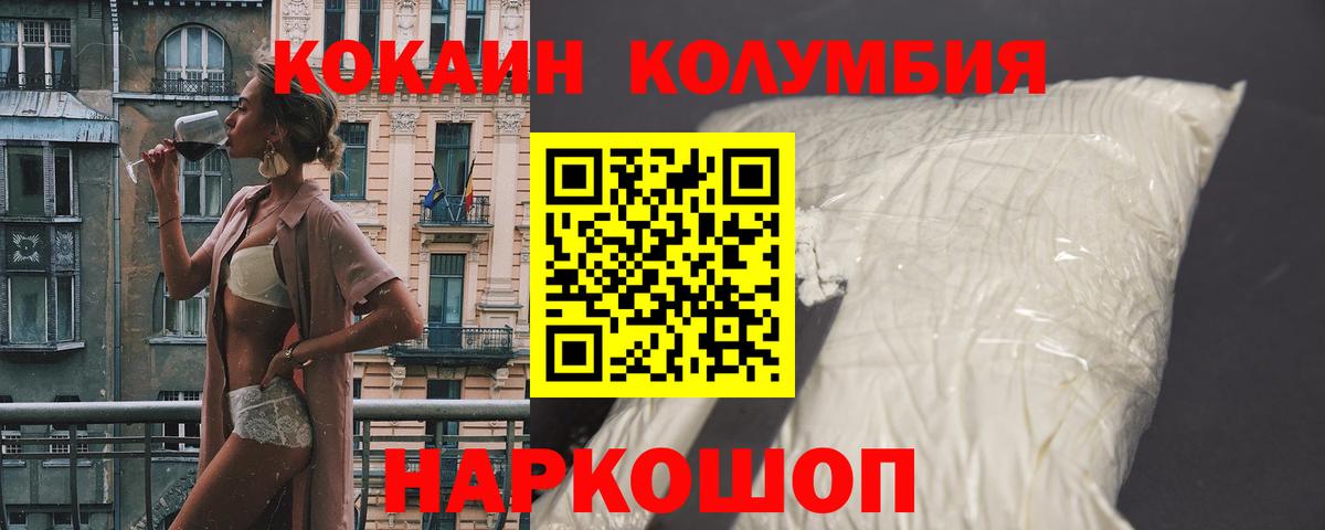 Добрянка  COCAIN Колумбийский  Cocaine Эквадор  Вход с VPN 