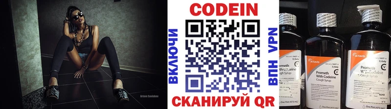 Кодеин напиток Lean (лин)  цена   Добрянка 