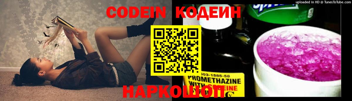 Кодеиновый сироп Lean напиток Lean (лин)  Кодеиновый сироп Lean напиток Lean (лин)  Добрянка  Вход с VPN 