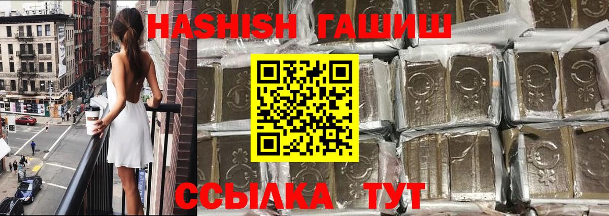 ГАШ  ГАШИШ VHQ  Добрянка  Вход с VPN  ГАШ гарик 