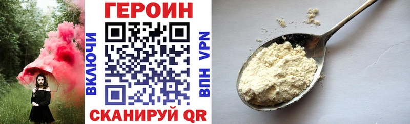 где найти   Добрянка  ГЕРОИН герыч 