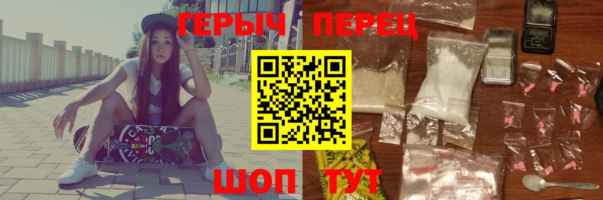 Героин хмурый  Вход с VPN  Добрянка 