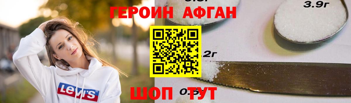 ГЕРОИН белый  Добрянка 