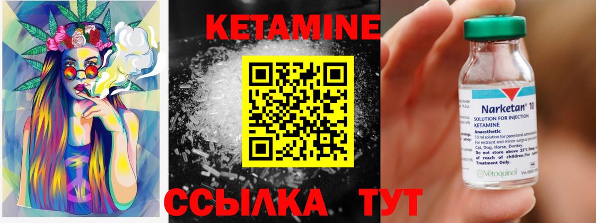 МЕГА вход  Добрянка  КЕТАМИН ketamine 