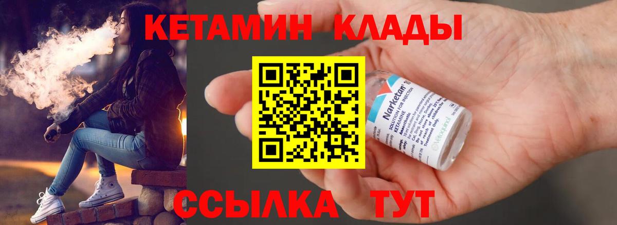 Добрянка  КЕТАМИН ketamine  Кетамин ketamine  Вход с VPN 