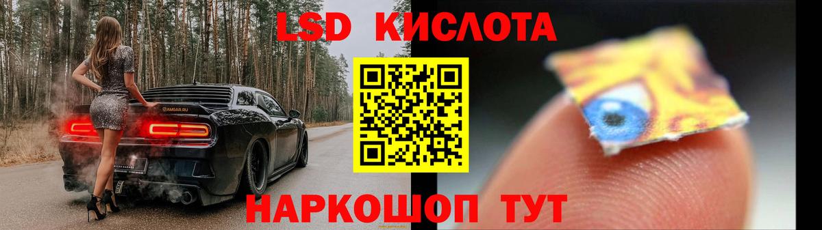 ЛСД экстази кислота  ЛСД экстази кислота  Вход с VPN  Добрянка 