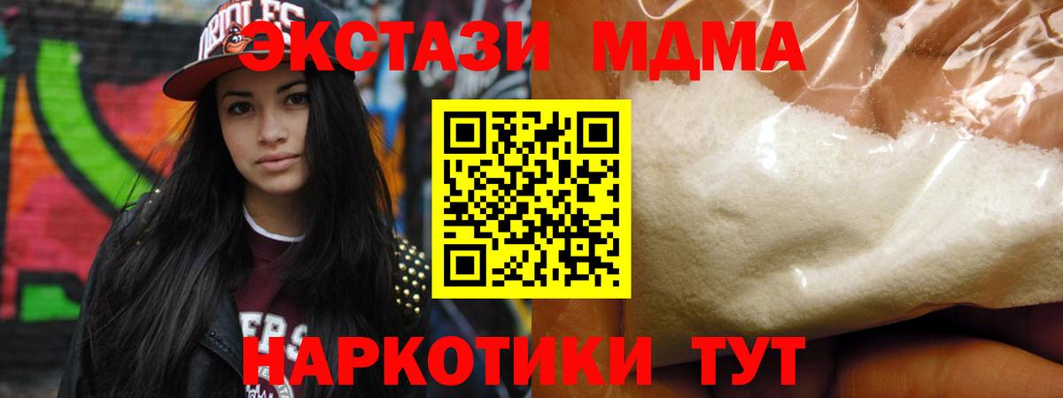 МДМА crystal  MDMA Molly  МДМА  Вход с VPN  Добрянка 