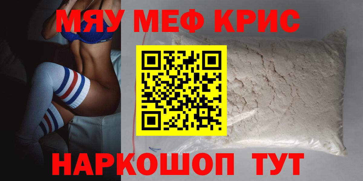 Меф  Мефедрон VHQ  Вход с VPN  Добрянка  Меф мука 