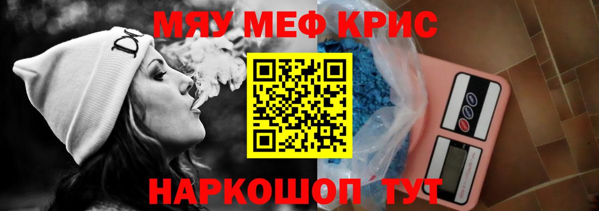 Мефедрон  Добрянка  Меф  МЕФ кристаллы  Мефедрон мука 