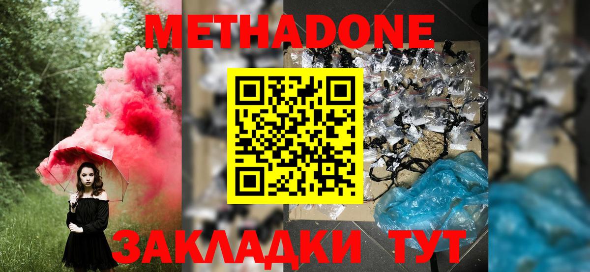МЕТАДОН белоснежный Добрянка
