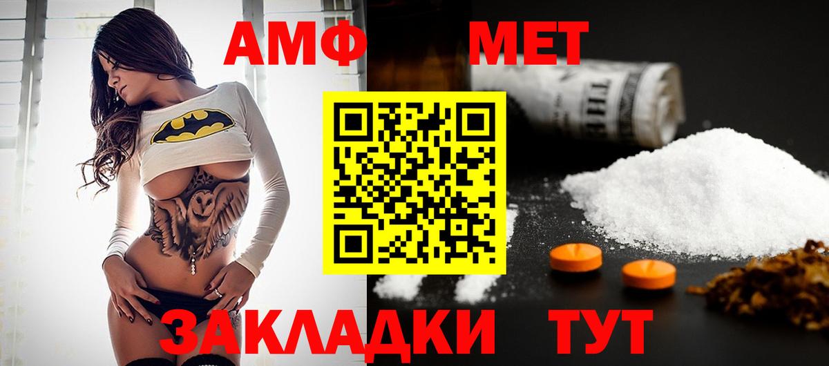 Метамфетамин мет  Первитин  Добрянка 