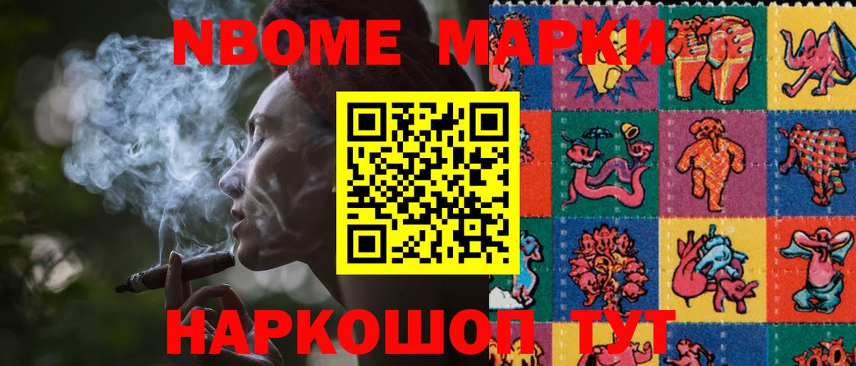 Наркотические марки 1,5мг  Вход с VPN  Наркотические марки 1,5мг  Добрянка 