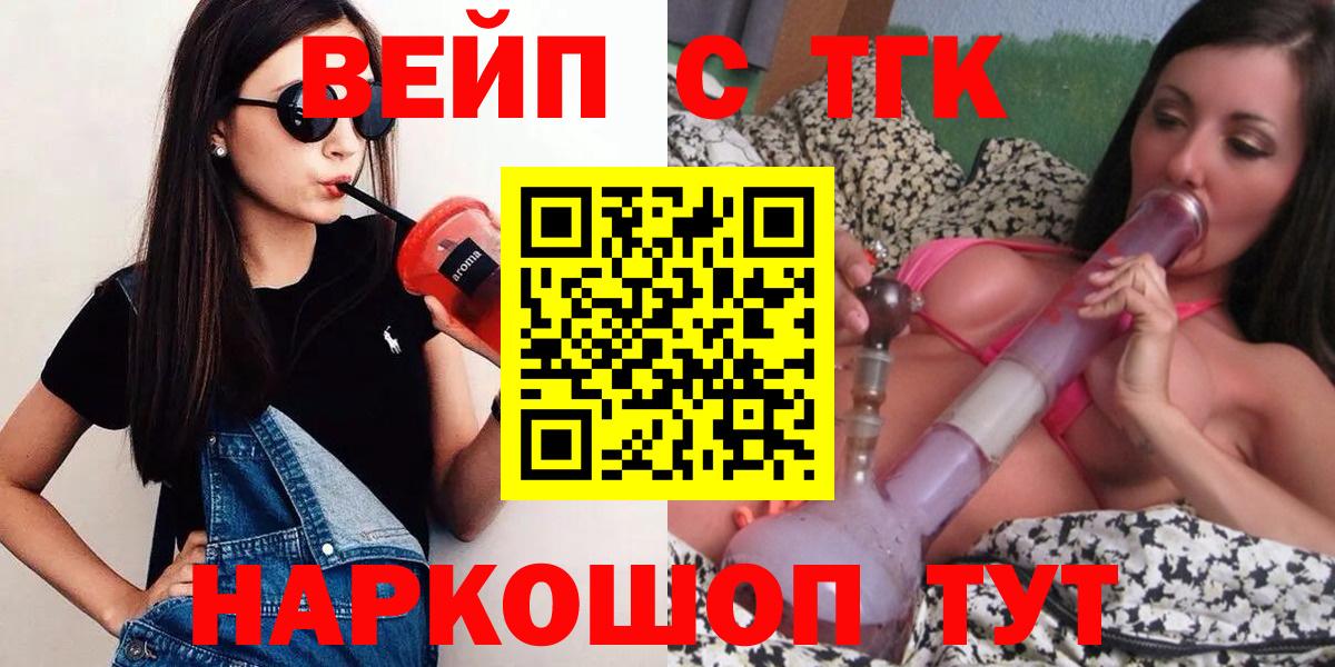 закладка  Добрянка  Дистиллят ТГК концентрат 